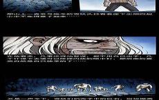 幽冥诡匠第257话