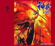 神兵玄奇
